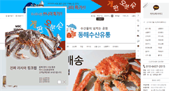 Desktop Screenshot of eastseasusan.com